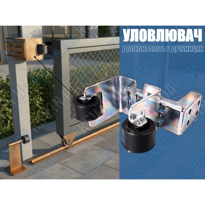 Верхній уловлювач для відкатних воріт: як вибрати та встановити своїми руками