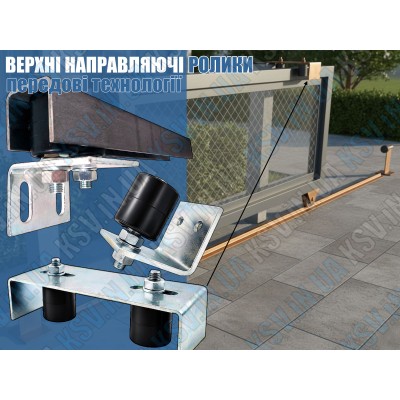 Верхні напрямні ролики для відкатних воріт: як усунути люфт та хитання (монтаж своїми руками)