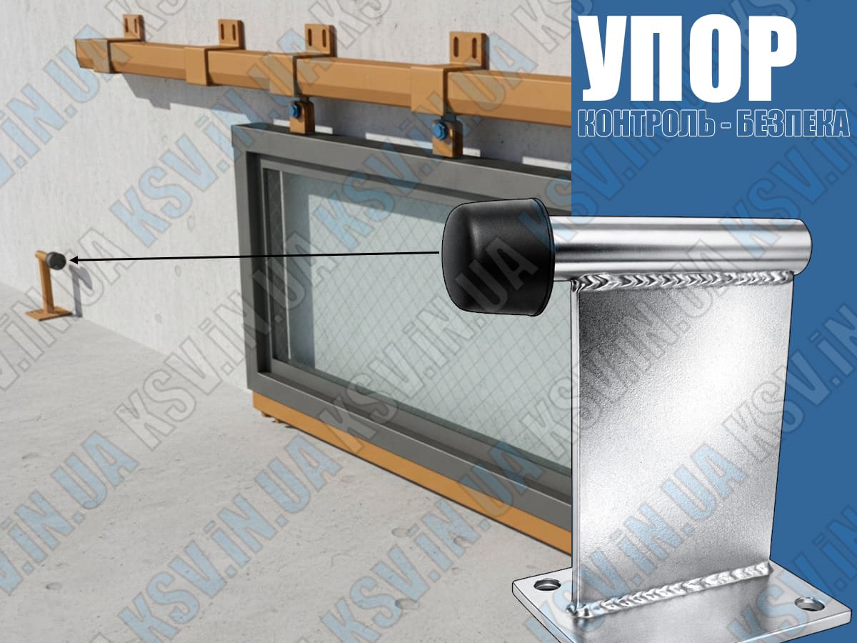 Нижній стопор підвісних воріт: встановлення обмежувача ходу