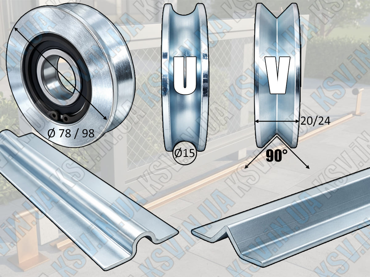 Нижні опорні ролики КСВ Системи