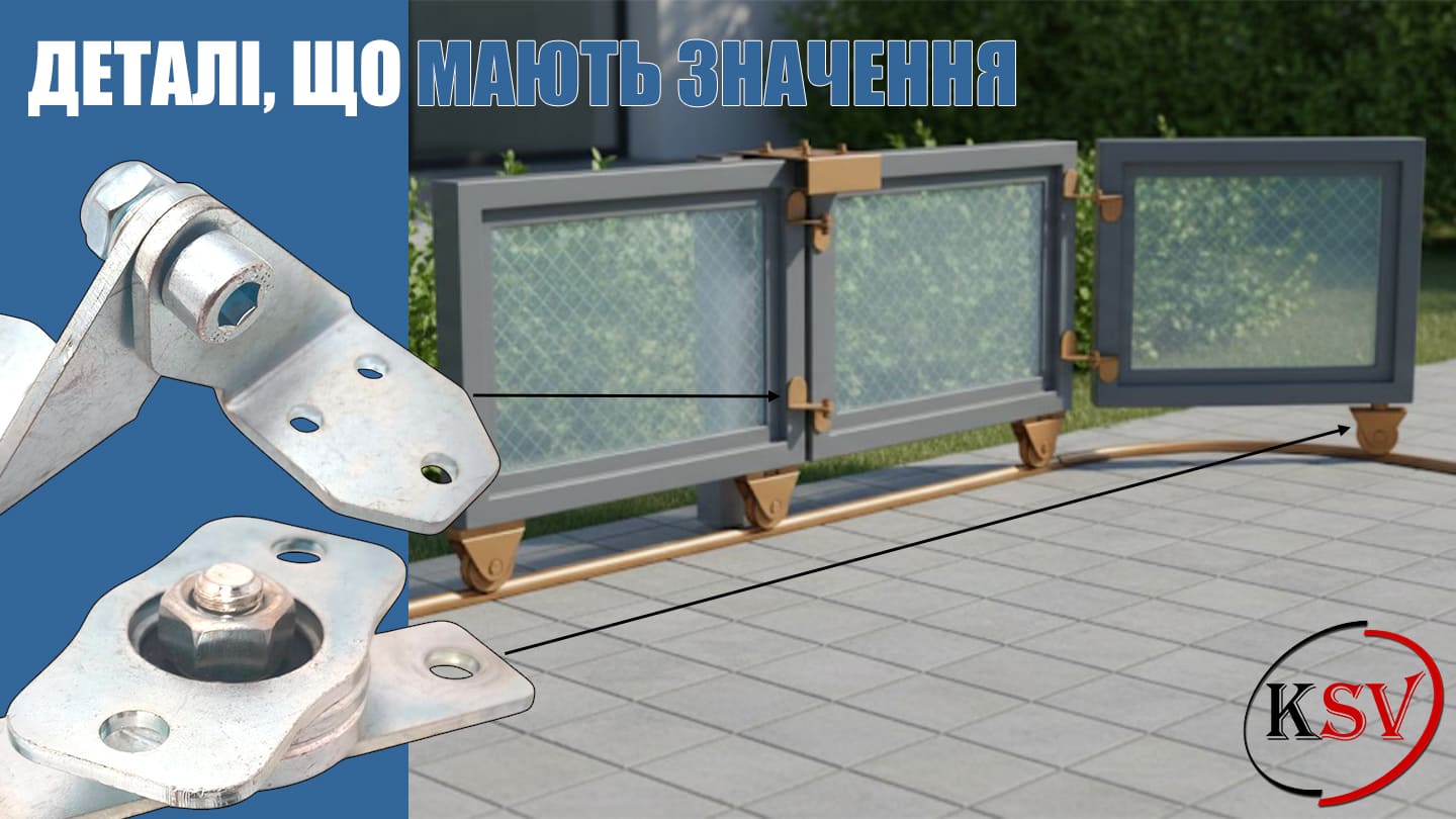 Інші комплектуючі та аксесуари KSV для воріт